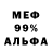 Меф 4 MMC Kastus Zhukouski