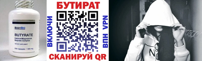 БУТИРАТ 1.4BDO  продажа наркотиков  гидра маркетплейс  Похвистнево 
