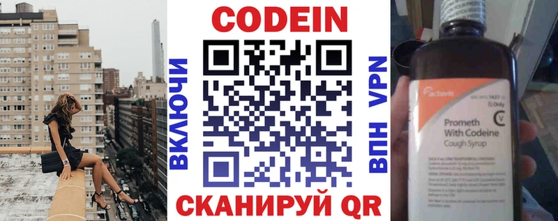 Кодеиновый сироп Lean Purple Drank  Похвистнево 